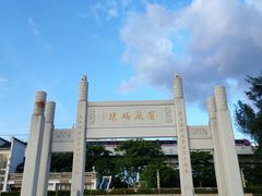 -宝安西湾红树林湿地公园