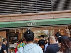 门面-泸溪河桃酥(西直门凯德店)