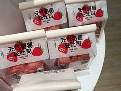 -好利来(温江合生汇店)