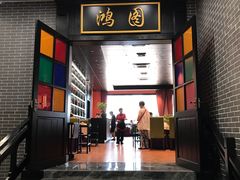 门面-粥旺庄(芳村店)