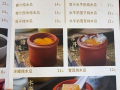 -民信老铺(华盖路店)
