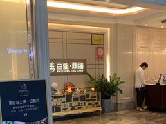 -百盛·鼎膳(中海财富中心)