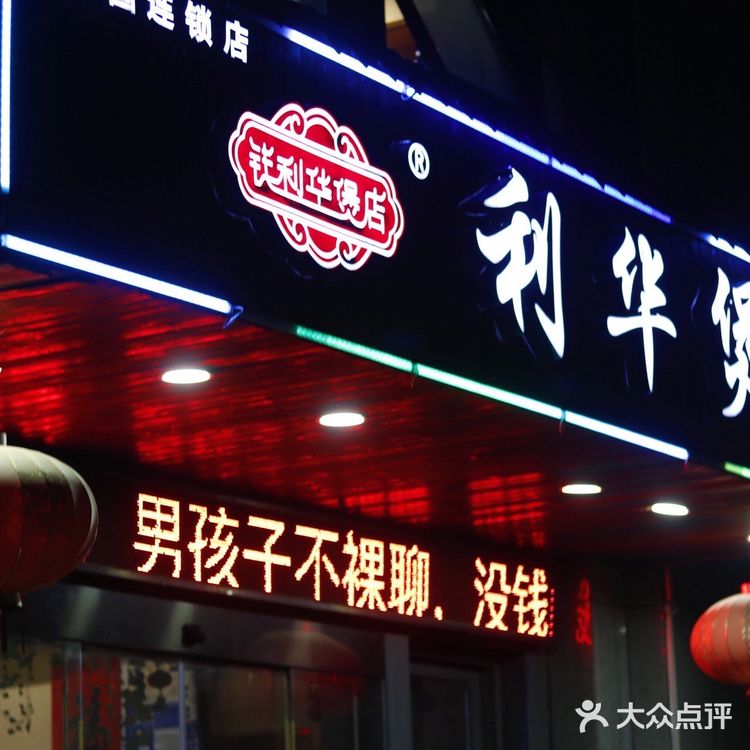 嘉兴日食记&老字号煲店