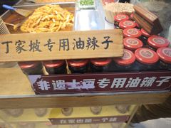 -丁家坡洋芋·观音桥好吃街A区(全国总店)