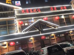 -北二荒(红西店)