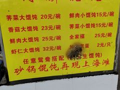 -阿麟馄饨(延长路店)