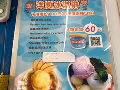 -欧恋洋葱冰淇淋绿豆馔