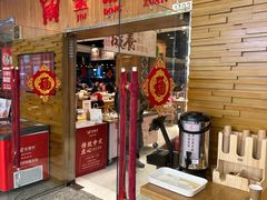 门面-金鼎轩(远大路金源店)