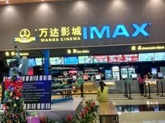 -万达影城(安吉万达广场IMAX店)