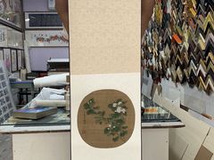 -宸宸画框裱画配框工厂店(莘庄店)