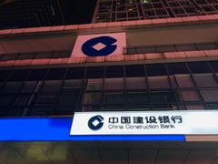 -中国建设银行(重庆观音桥支行营业部)