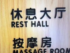 -尚荟汤泉生活馆