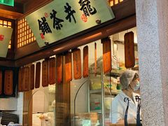门面-绿茶餐厅(龙井船宴· 品牌总店)