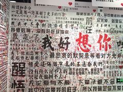 -深圳失恋博物馆再见前任(汇商名苑店)