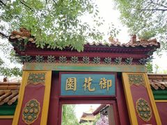-横店影视城明清宫苑园区