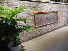 -袁记串串香(涧西总店)