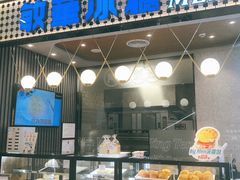 门面-敏华冰厅(天河城店)