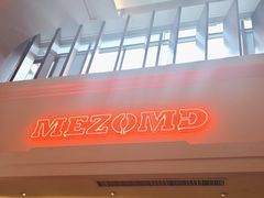 -Mezomd曼索蒂西班牙餐厅(广粤店)