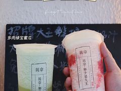 -眞宗·椰汁是大王(小娄巷店)