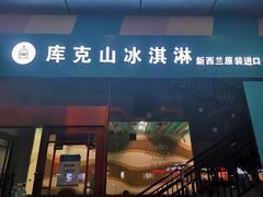 -开元商城(西旺店)