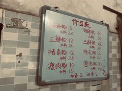 -珍记海鲜粥·海鲜粉