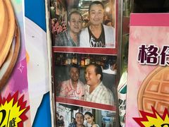 -利强记北角鸡蛋仔(弥敦道店 )