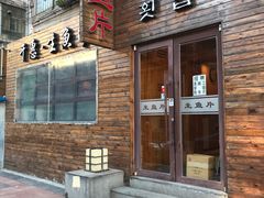 门面-千惠生鱼片(连红小区店)