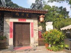 -鹅滋道(甘坑古镇店)