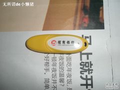 -招商银行(上海宜山支行)