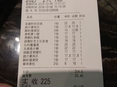 账单-金碧轩粤菜海鲜大酒楼