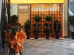 -金锅小厨(乐活街店)