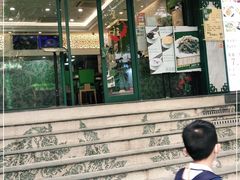 门面-香港麦奀云吞面世家(中山二路店)