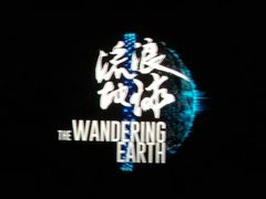 -中影国际影城(兰生大厦CINITY LED店)