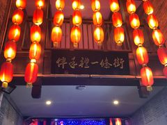 -东西巷