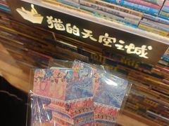 -猫的天空之城概念书店(印象城购物中心店)