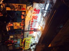 iphone_upload_pic-兴记菜馆