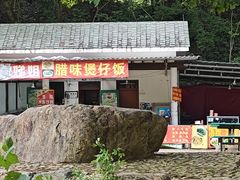-广州市石门国家森林公园