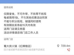 -蜀大侠火锅(寰球文化地标·总府店)