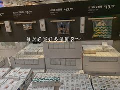 -宜家家居(四元桥商场店)