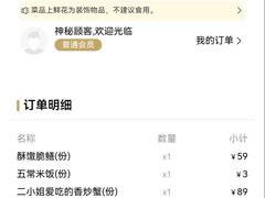 -周家二小姐的菜(西津渡店)