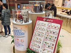 -北京稻香村(零号店)