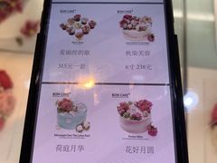 -BON CAKE(华贸购物中心店)