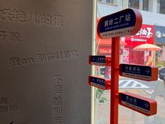 -喧闹·东方大气茶(鹅岭二厂店)