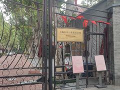 -上海孙中山故居纪念馆