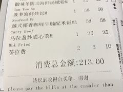 账单-美奈小馆·越南料理(福田星河COCO Park店)