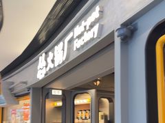 -广州保利时光里(建设大马路店)