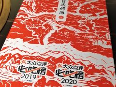 -厚贞日式烤肉(浦东汇智店)