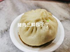 猪肉三鲜包子-天兴居(鲜鱼口街店)