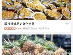 -海口骑楼小吃街