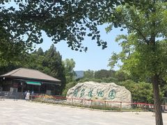 -国家植物园南园